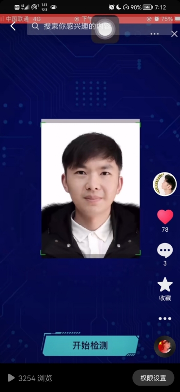 元宇宙的第一张照片--王婆说媒