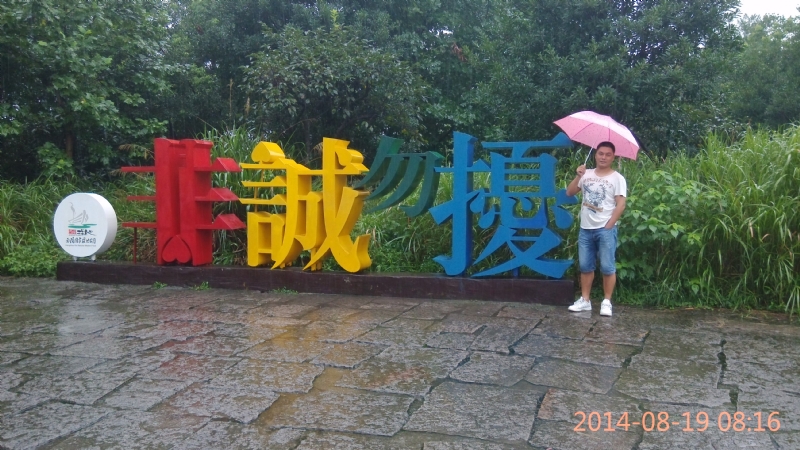 冻结的第一张照片--王婆说媒